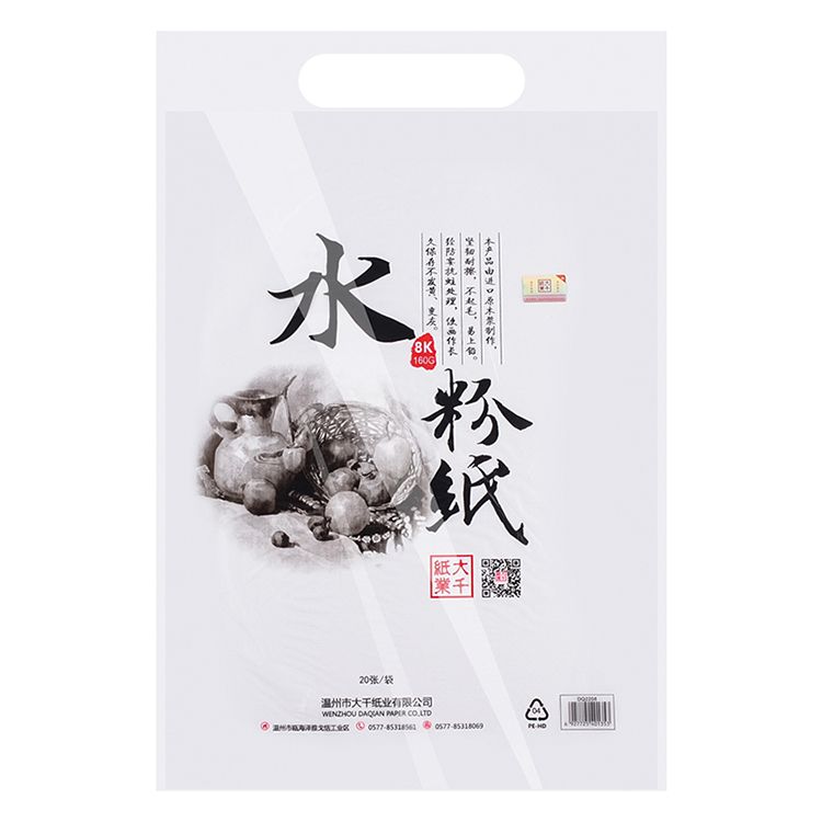 水粉纸