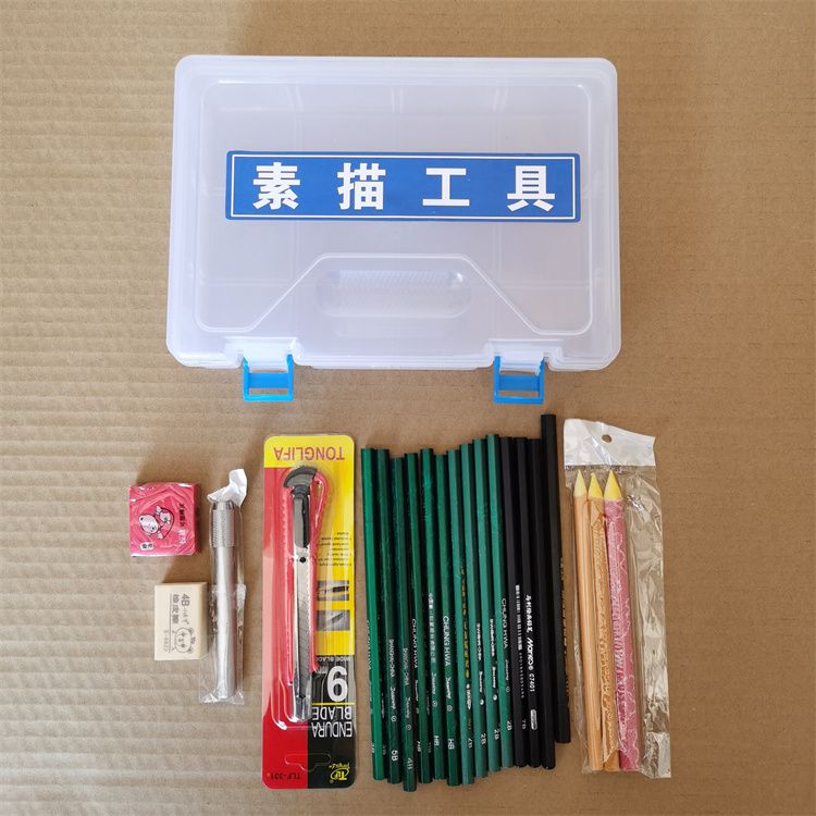 素描套装