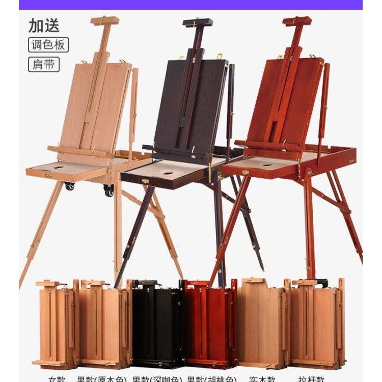 写生画箱