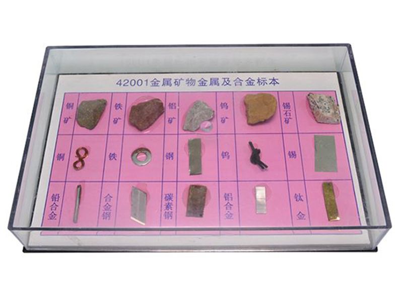 金属矿物金属及合金标本
