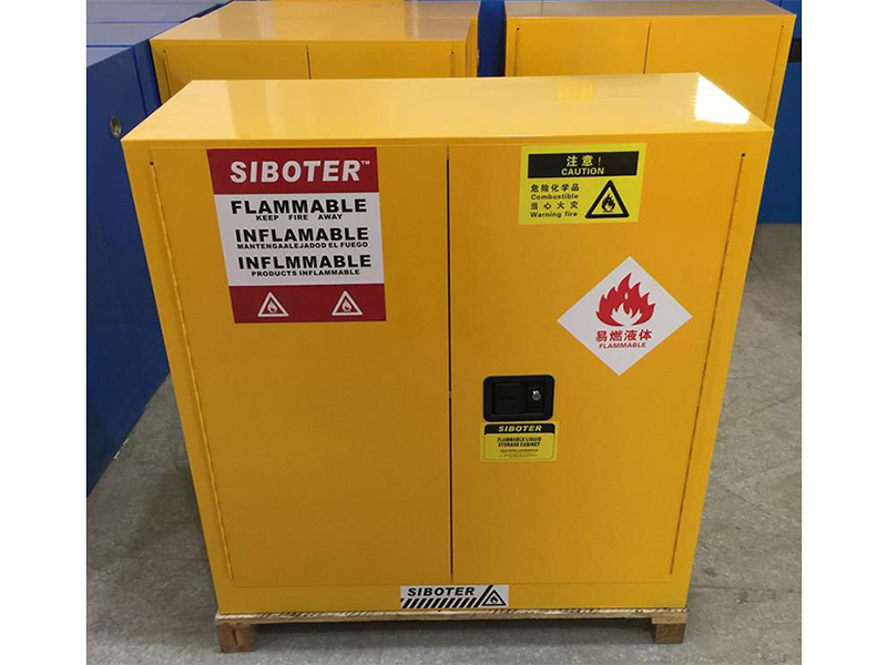 危险化学品储柜