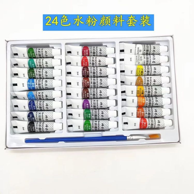 水粉画颜料